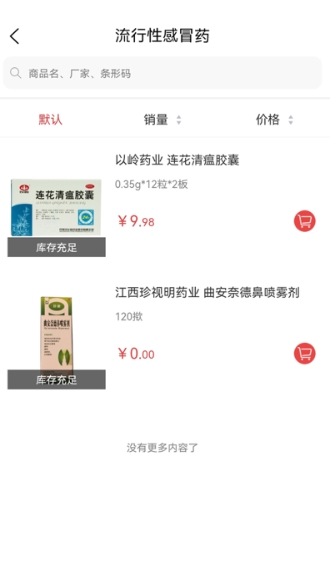 和力通最新版2