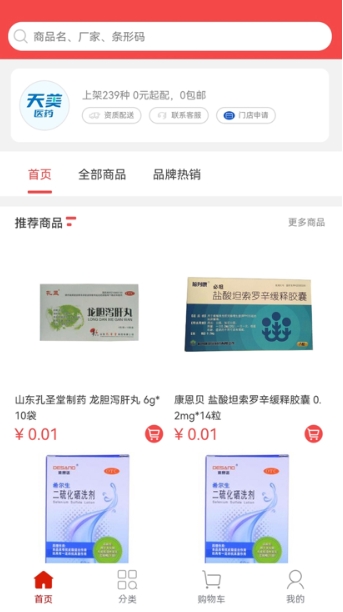 和力通最新版3