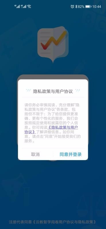 云教智学阅卷3