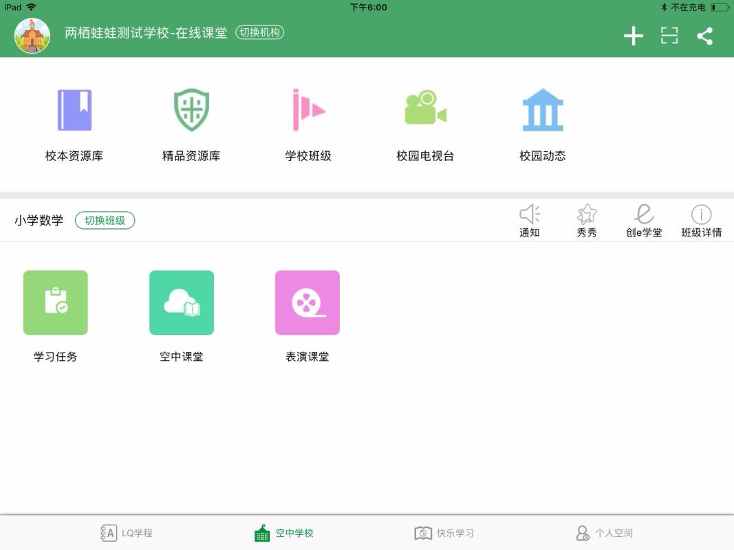 两栖蛙蛙中文版