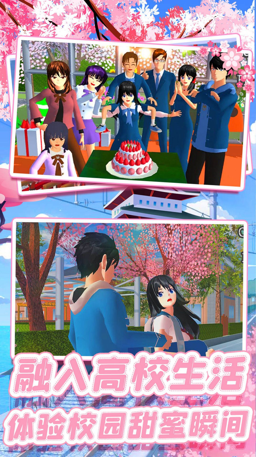 樱花高校动漫少女1