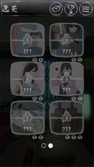 下一秒细思恐极全结局版1