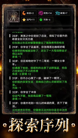 重开之诡秘转生1