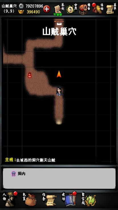 江湖风云录折相思六存档版1