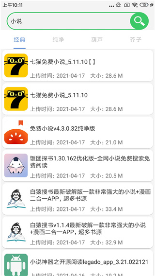 蓝搜apk1