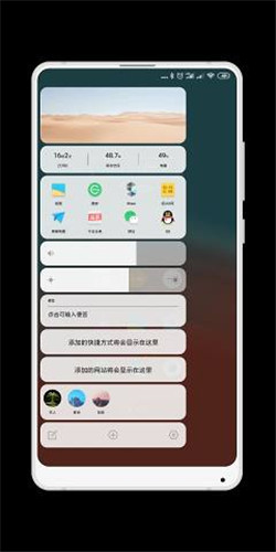 全局负一屏高级版1