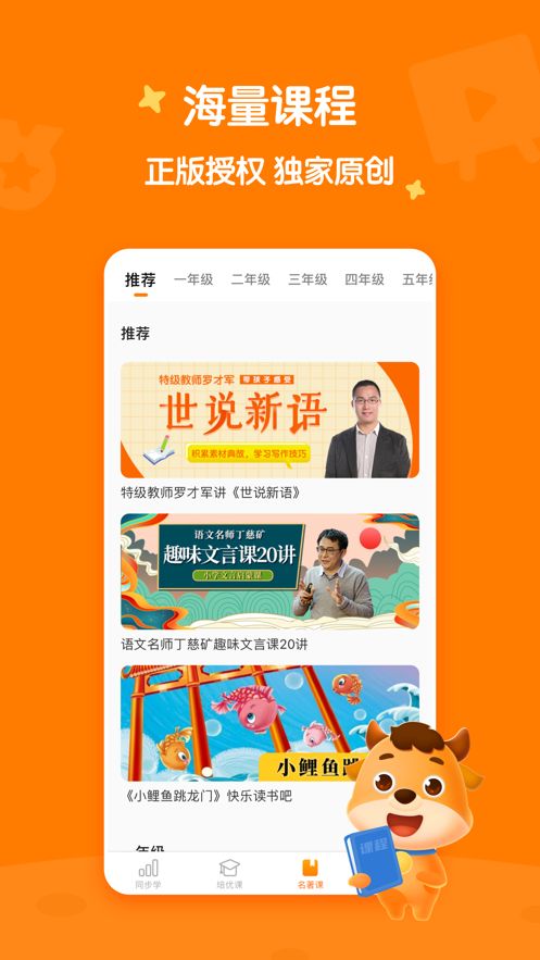 小牛书房app3