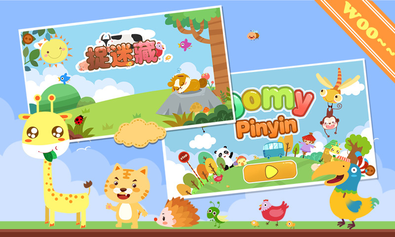 儿童学拼音(拼音启蒙)