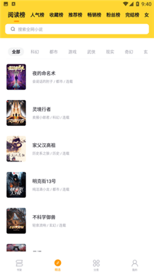 锤子小说 免费阅读1