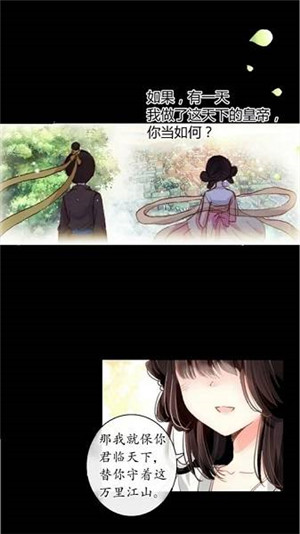 火星漫画免费版截图1