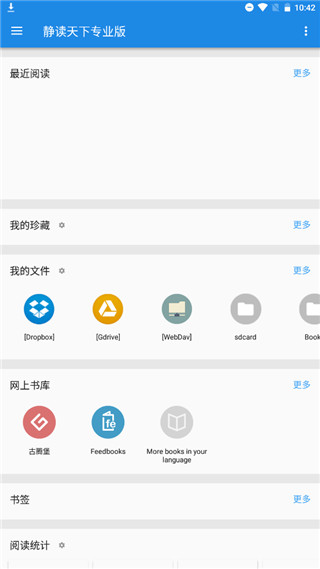 静读天下app-1 静读天下app