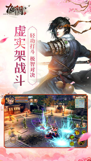 九阴绝学地藏版2