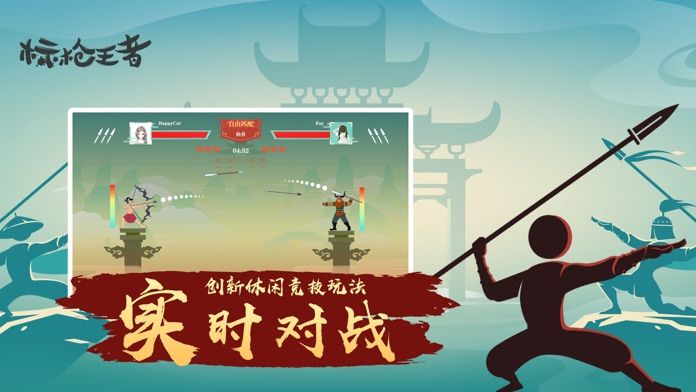 标枪王者(无广告版)1