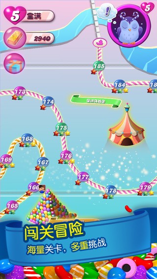 糖果传奇最新版1