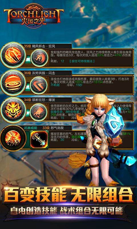 火炬之光 果盘版3