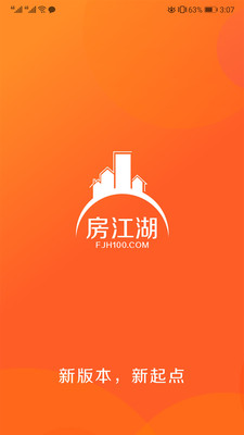房江湖经纪人app3