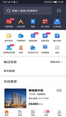 房江湖经纪人app1