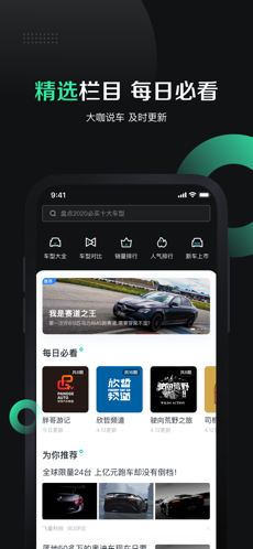有驾汽车网app1