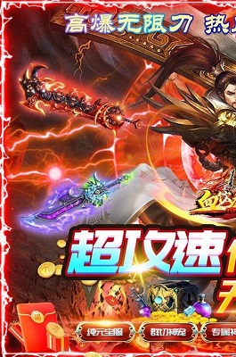 血饮龙纹零氪满攻速版1