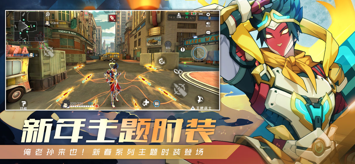 王牌战士九游版3