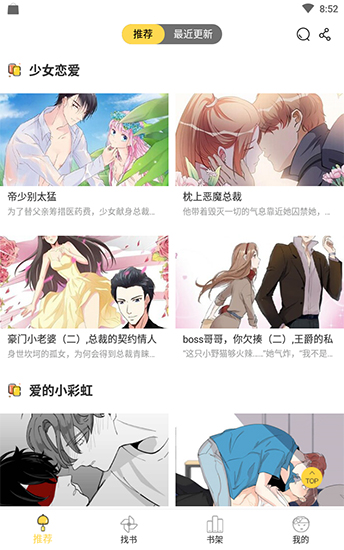 猫爪漫画 纯净版3