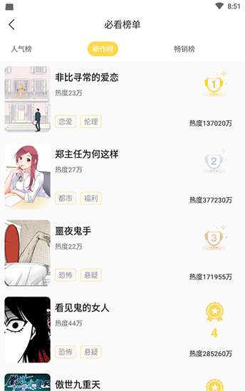 猫爪漫画 纯净版2