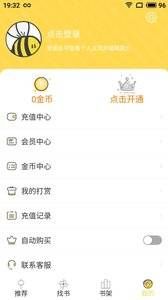 猫爪漫画 纯净版1