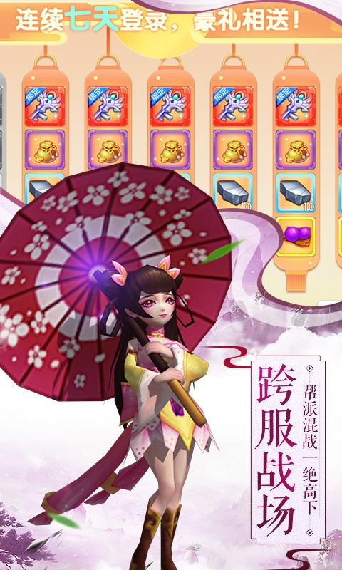 思仙免费充值版1