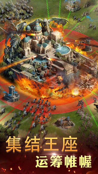 列王的纷争 九游版