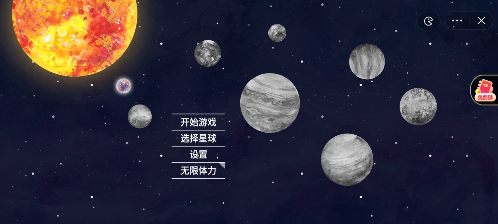 流浪小星球最新版截图3