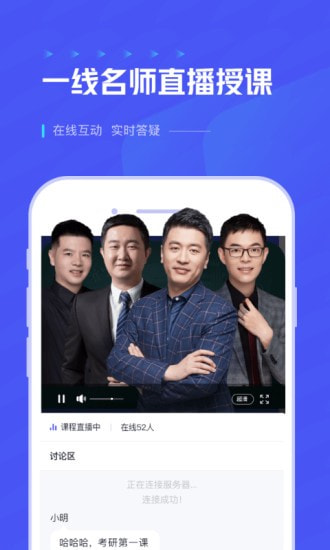 研途考研-2 研途考研