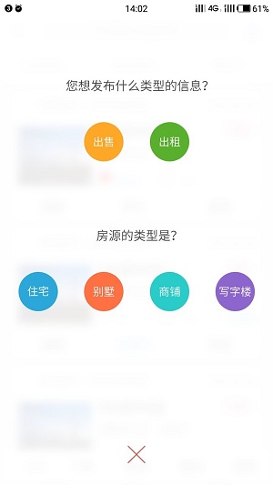 中房宝app1