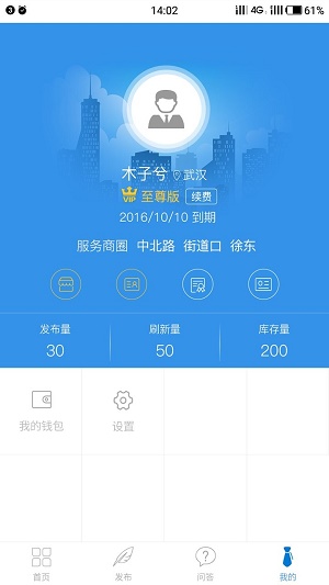 中房宝app2