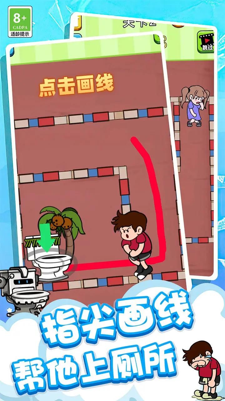 让我上厕所最新版