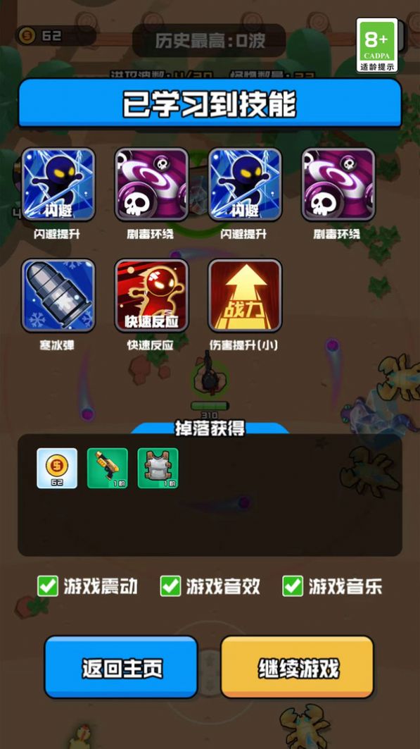 我的枪法特别准无限金币版截图3