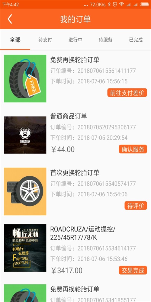 如驿如意-1 如驿如意