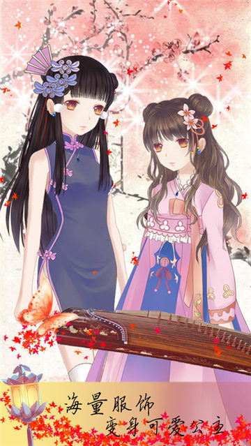 我在大清玩暖暖3