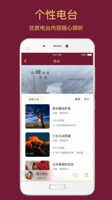 雪域音乐3