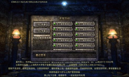 日新绝世狂人超变手游官方版2