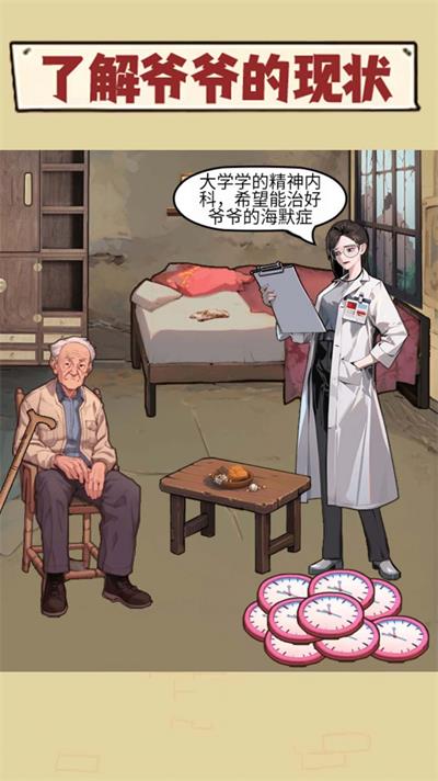 珍惜所有时间2