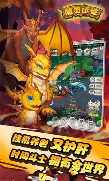 魔灵远征手机小游戏-1 魔灵远征手机小游戏