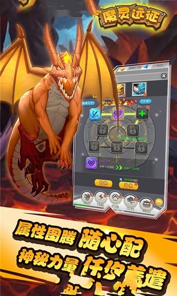 魔灵远征手机小游戏-2 魔灵远征手机小游戏