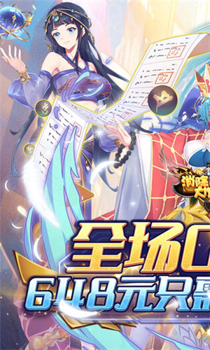 消除萌怪大作战九游版1
