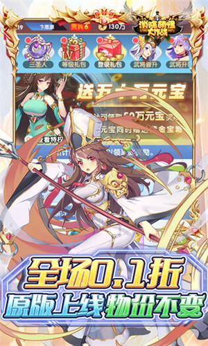 消除萌怪大作战九游版3