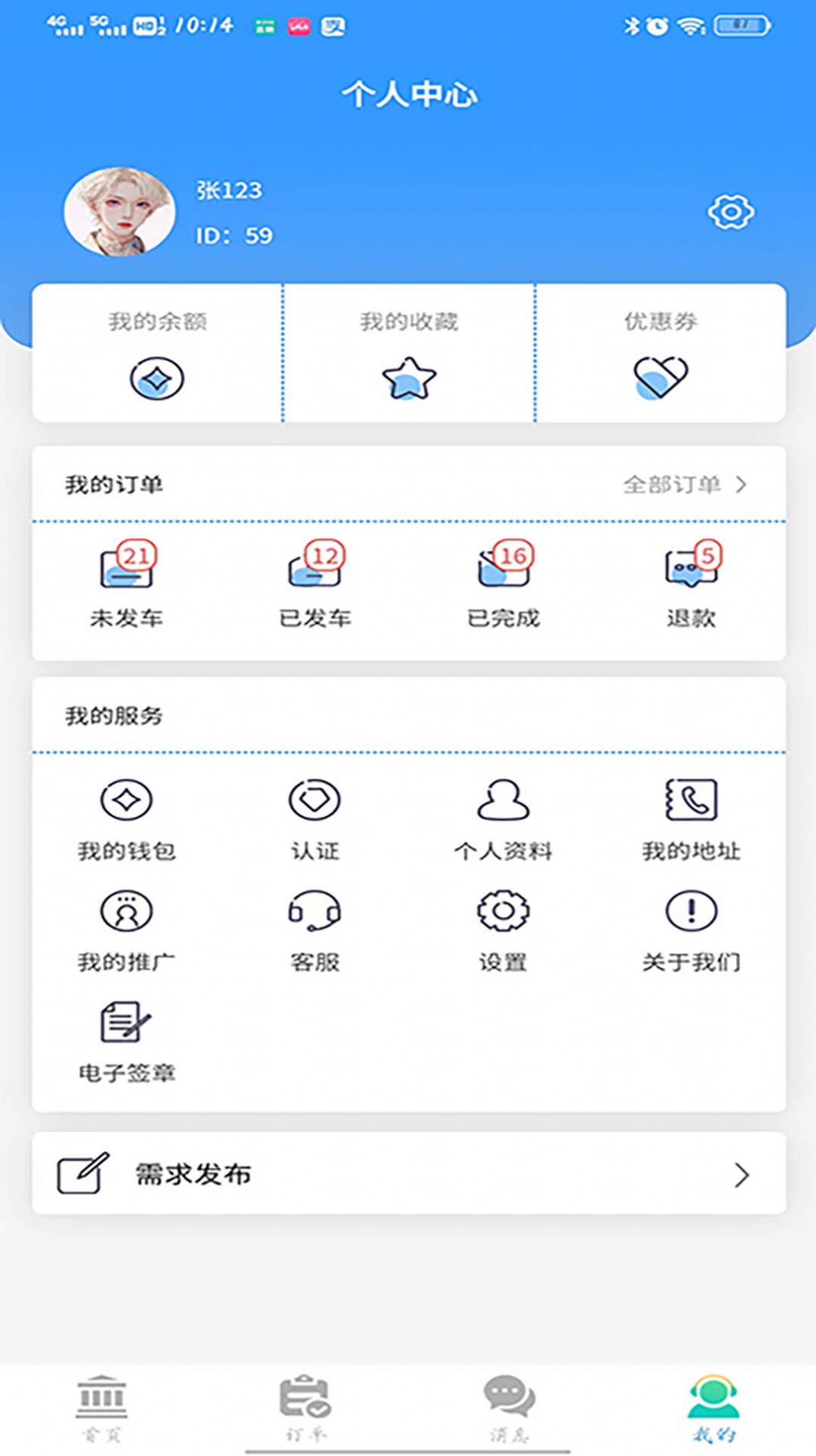 老车手代驾最新版