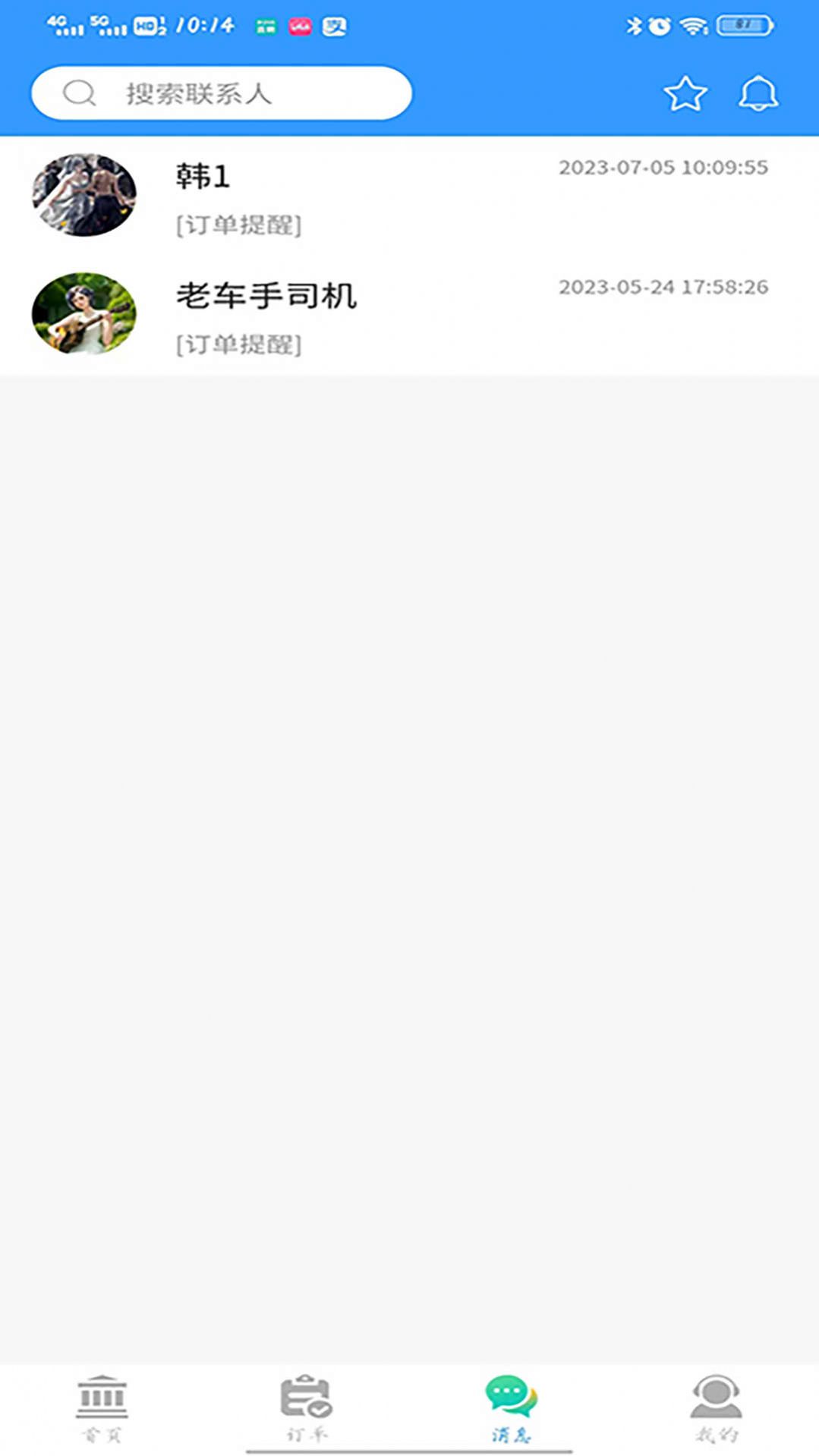 老车手代驾最新版-1 老车手代驾最新版