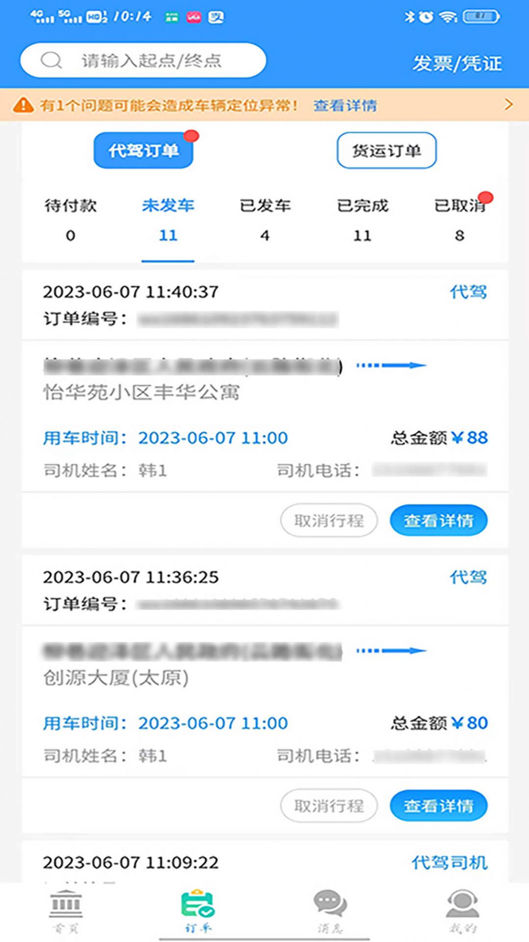老车手代驾最新版-2 老车手代驾最新版