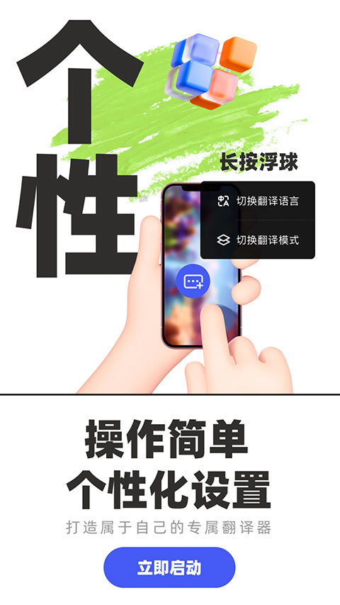 游戏翻译助手最新版截图3