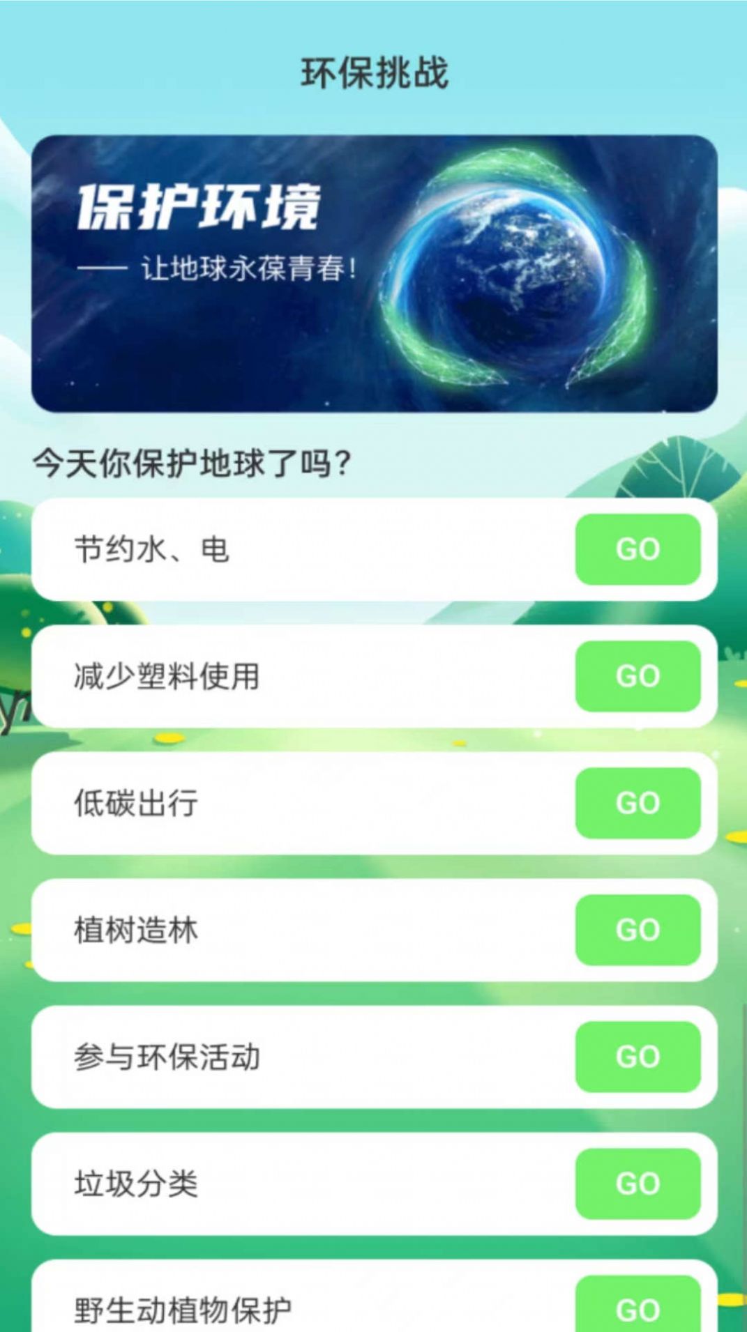 绿洲WiFi 