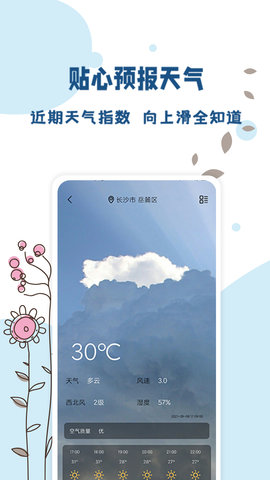 标准温度计2